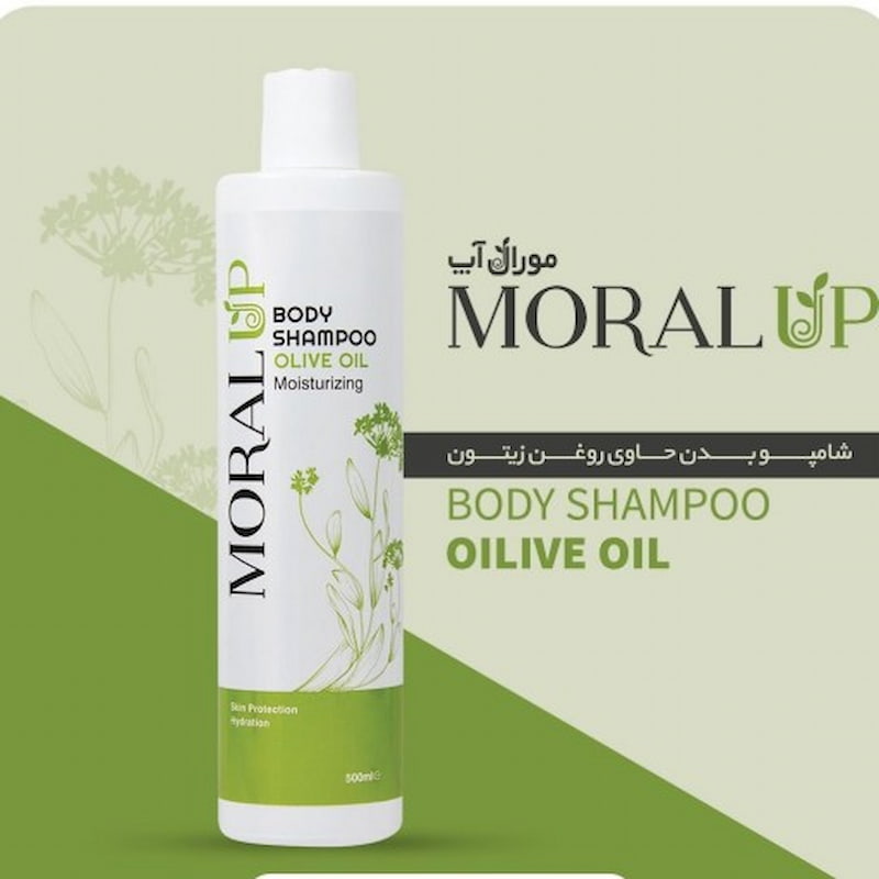 شامپو بدن زیتون مورال اپ؛ رایحه دلپذیر آبرسان پوست گلیسیرین Moral Up