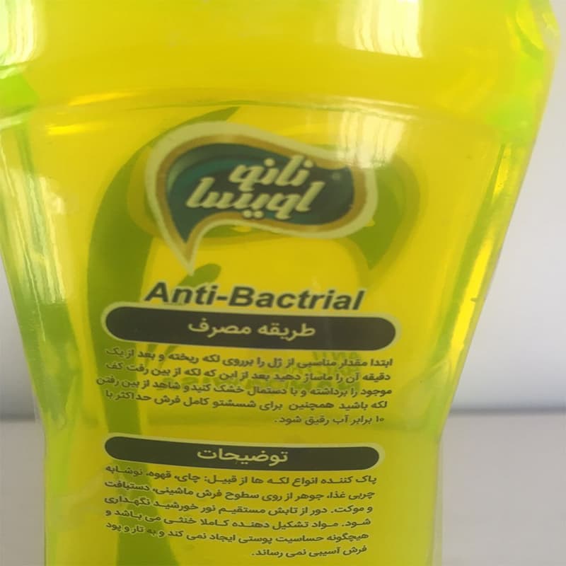 محصولات شوینده نانو آویسا؛ رایحه گل‌ 3 نوع مشکین رنگین شو سفید کننده