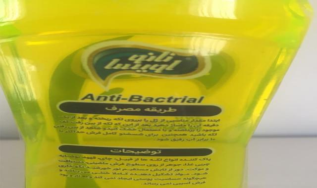 محصولات شوینده نانو آویسا؛ رایحه گل‌ 3 نوع مشکین رنگین شو سفید کننده