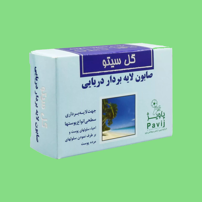 صابون لایه بردار دریایی گل سیتو؛ روشن کننده 2 شکل مستطیلی بیضی