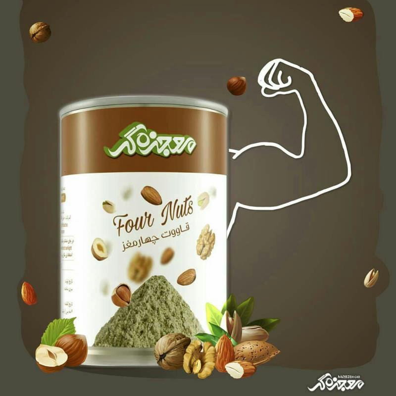 قاووت چهار مغز معجزه گر؛ گردو بادام پسته فندق تولید Kerman