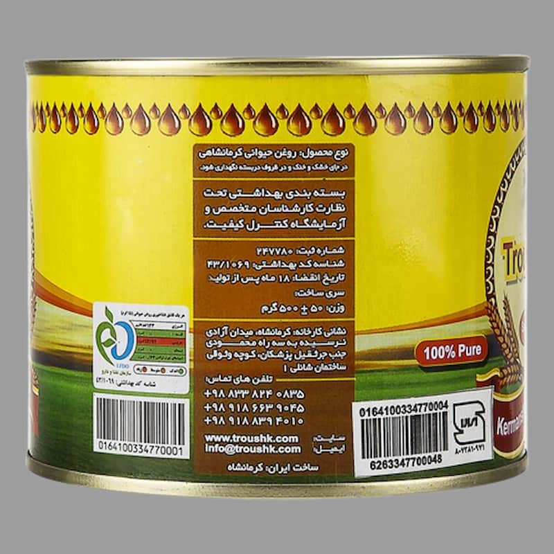 روغن حیوانی کرمانشاهی بیستون؛ جامد ارگانیک مناسب ورزشکاران 700 400 گرمی