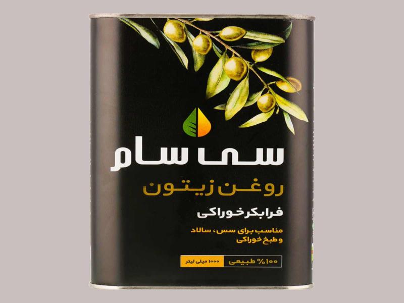 روغن زیتون تصفیه شده سی سام؛ سرخ کردنی شیشه تیره 2 نوع فوق بکر خالص