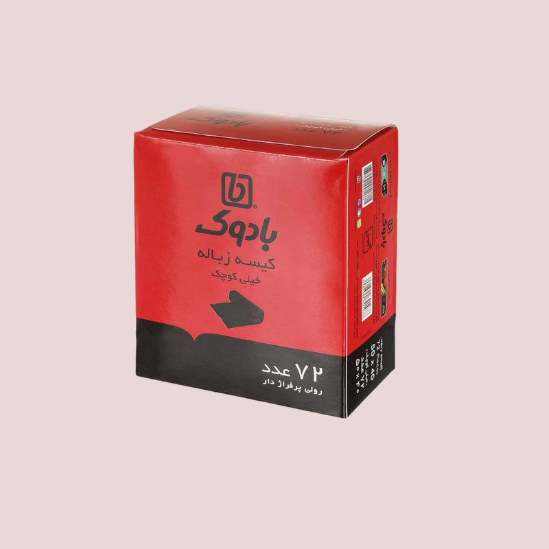 کیسه زباله کوچک بادوک؛ رولی بند دار (سفید سیاه) سبک Baduk