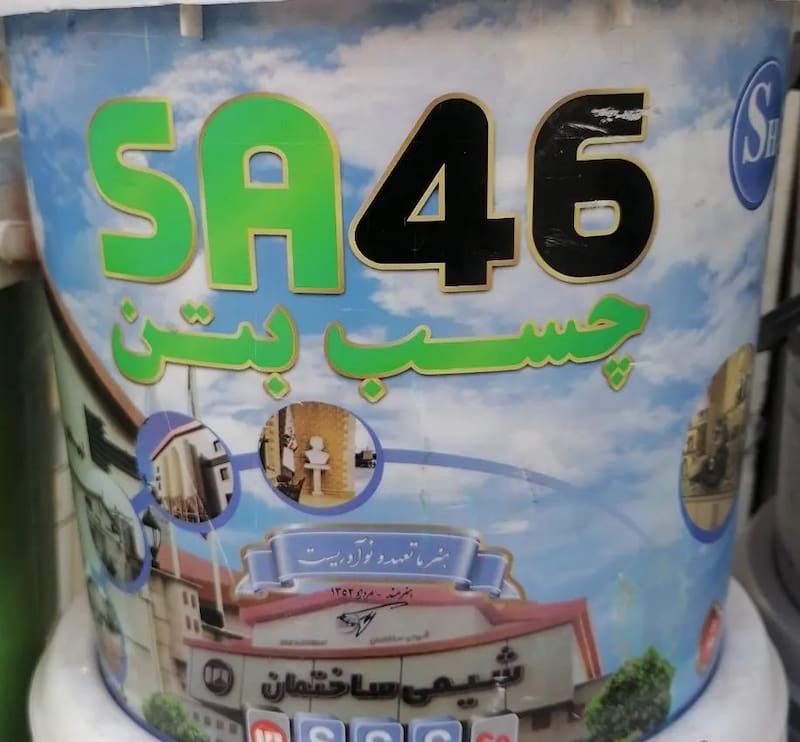 چسب بتن sa46؛ ضد ضربه بسته بندی پلاستیکی رنگ شیری sticky