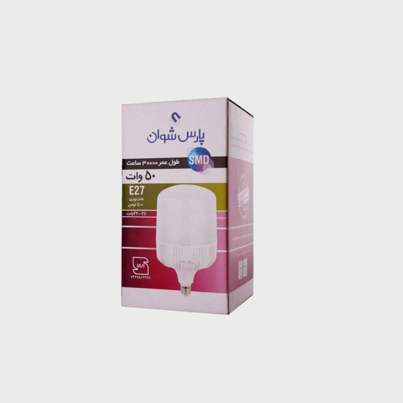 لامپ ال ای دی 50 وات پارس شوان؛ آفتابی مهتابی قابل تعمیر رویه plastic
