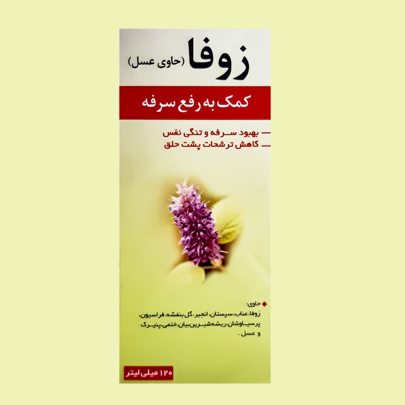 شربت زوفا عسلی (درمانگر) داروی طبیعی قوام غلیظ بهبود پاتوژن honey