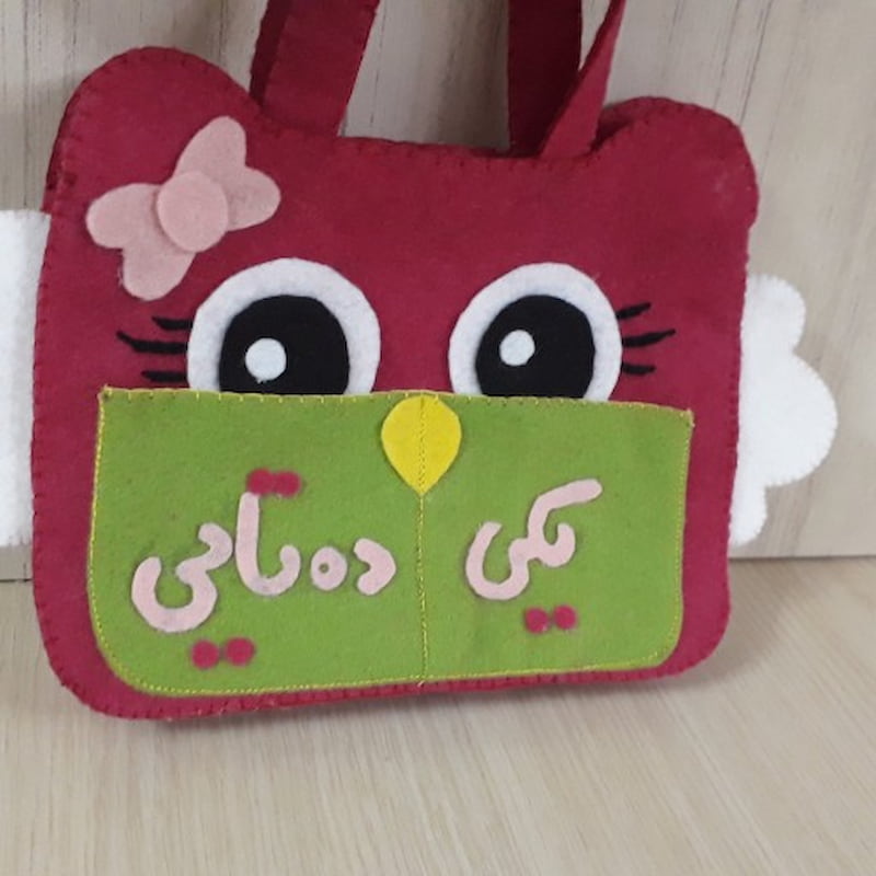 کیف ریاضی نمدی؛ دوشی آموزش جدول ضرب مناسب کودکان Felt math