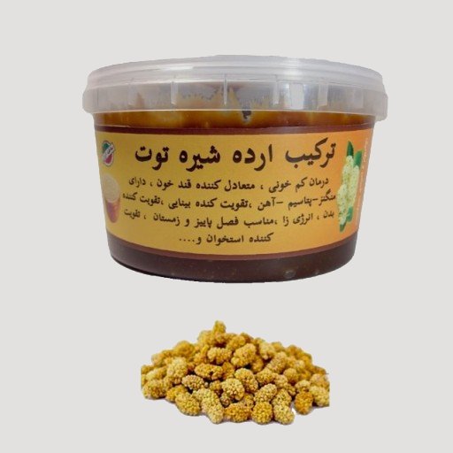 ارده شیره توت؛ کاهش وزن 2 رنگ زرد قهوه ای Arde