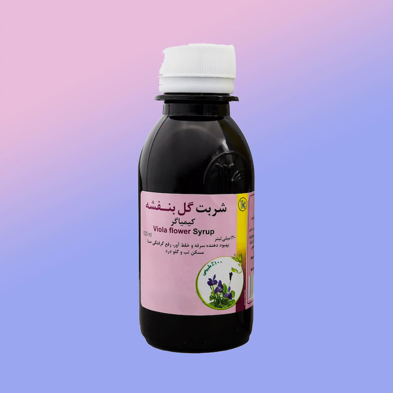 شربت گل بنفشه باریج داروکده؛ مربا فرنی سالاد دارویی Darukade