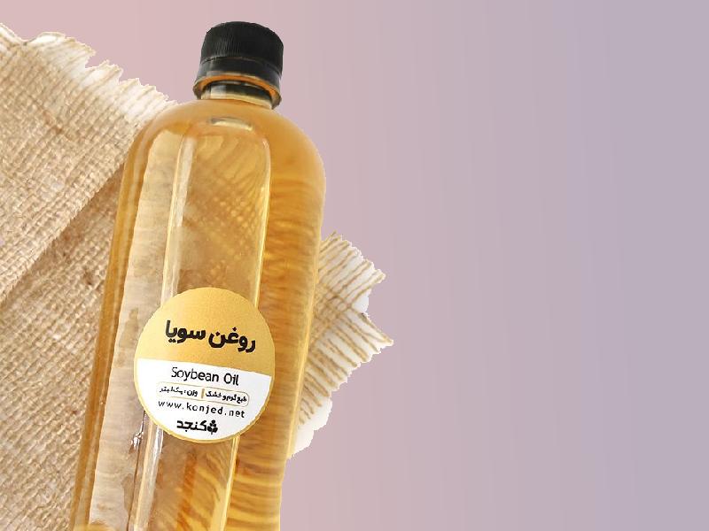 روغن سویا مرغداری؛ گیاهی دارویی خوراکی (فاقد کلسترول) ویتامین کلسیم