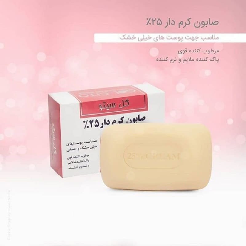 صابون بابونه گل سیتو؛ روغن گیاهی آلوئه ورا مرطوب کننده Anti bacterial