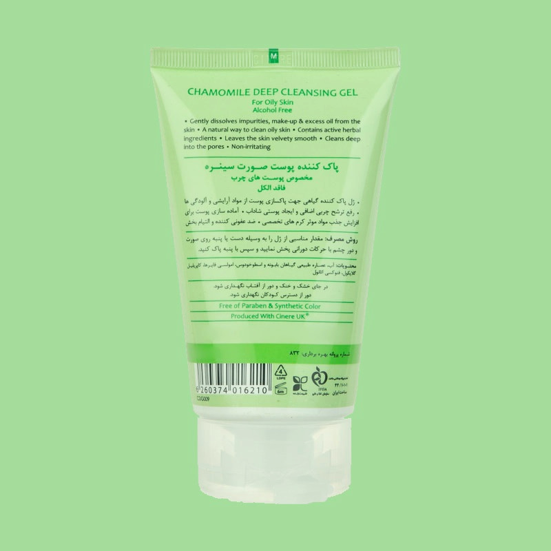 پاک کننده صورت سینره | خرید با قیمت ارزان