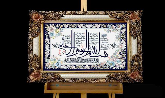 خرید تابلو فرش چهار قل + بهترین قیمت