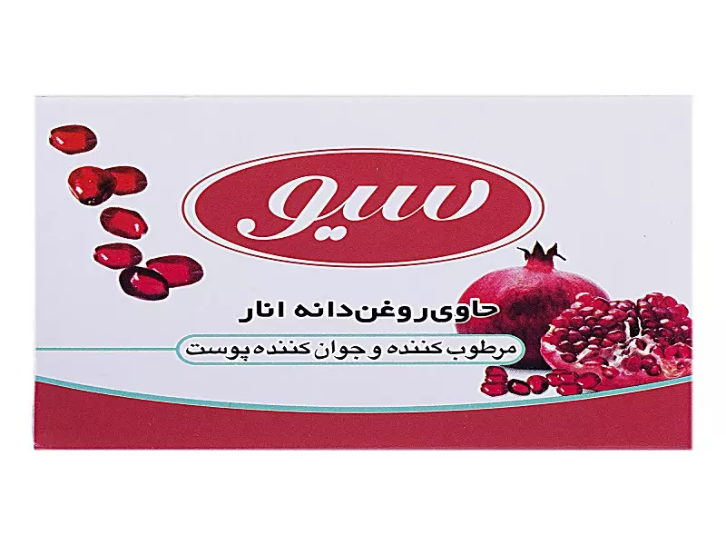 خرید و قیمت روز صابون انار سیو