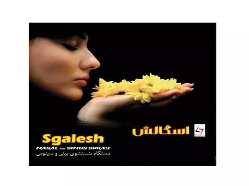 خرید و قیمت روز نمک طبی اسگالش