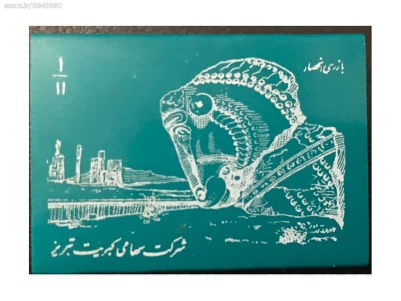 خرید و فروش کبریت صدقیانی + انواع مدل های کلکسیونی