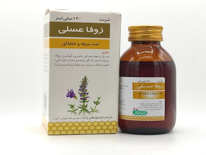 خرید شربت زوفا عسلی رازک با قیمت استثنایی