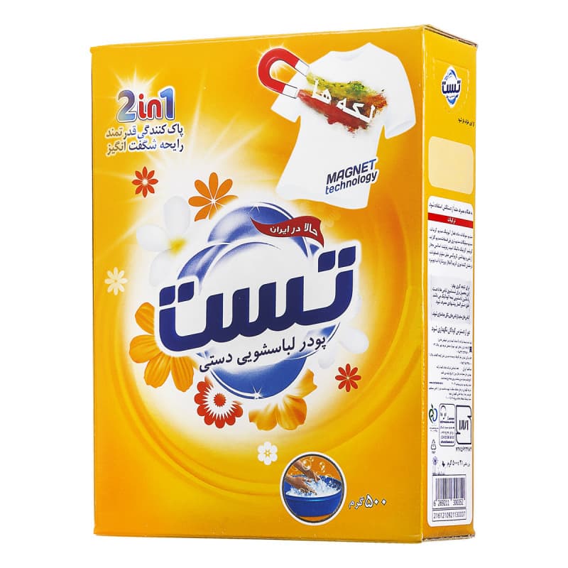 خرید پودر ماشین لباسشویی تست ۴ کیلویی + بهترین قیمت