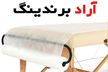 بایدها و نبایدهایی که در انتخاب ملحفه بیمارستانی یکبار مصرف وجود دارد