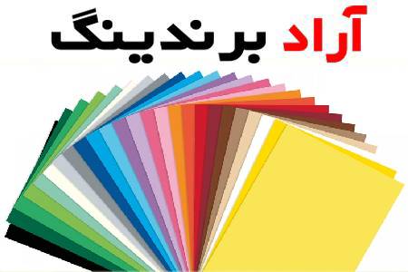 لیست بهترین قیمت کاغذ اشتنباخ