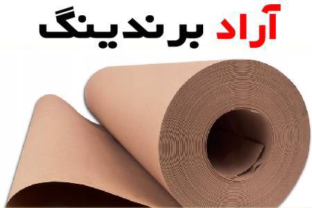 بهترین قیمت کاغذ ضخیم + فروش عمده