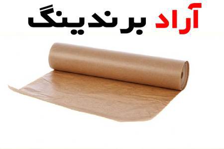 قیمت کاغذ الگو سفید در ابعاد مختلف