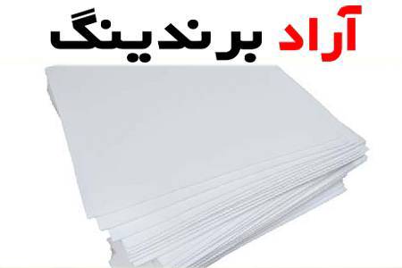 بهترین قیمت کاغذ آچار + خرید و فروش
