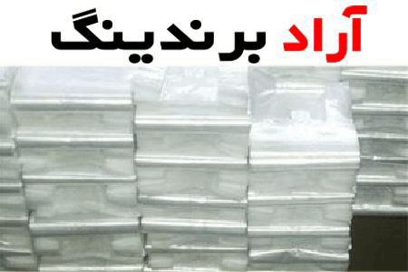 قیمت نایلون بزرگ جزئی و عمده