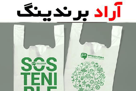 قیمت نایلون تبلیغاتی + فروش کلی و ارزان