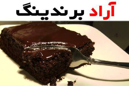 مرکز پخش و فروش کیک خیس