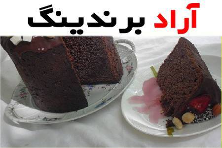 معتبرترین سایت فروش کیک در انواع مختلف