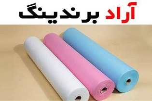 مشخصات رول ملحفه یکبار مصرف رنگی  و کاربردهای مختلف آن