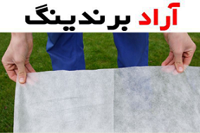 مزایای استفاده از ملحفه یکبار مصرف رولی در مراکز بهداشتی