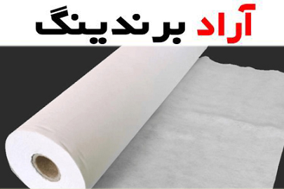 قیمت رول ملحفه + خرید رول ملحفه یکبار مصرف و فروش رول ملحفه عرض 80