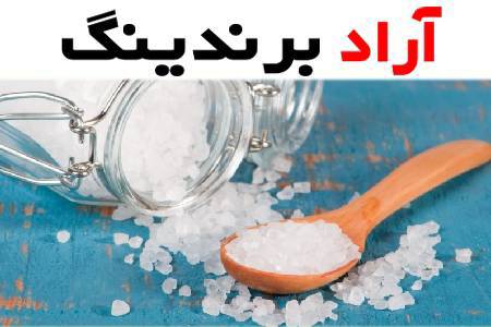نمک تکدانه جهرم و مواد تشکیل دهنده آن