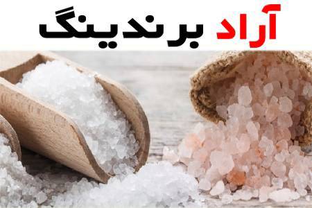 علت محبوبیت نمک رنگی طبیعی و بهترین برند