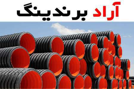 از خصوصیات لوله پلی اتیلن کاروگیت چه میدانید؟