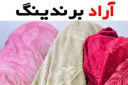 پتو مسافرتی تیسا وسیله ای ضروری که در سفر باید همراهتان باشد