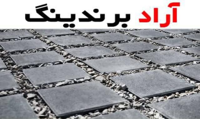 موزاییک پلیمری مشکی که هرگز دچار خوردگی نمی شود