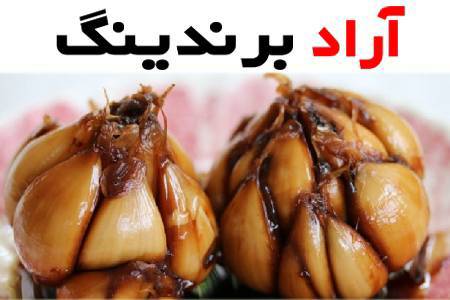 سیر ترشی هفت ساله؛ طبع گرم ارزش غذایی بالا کاهش کلسترول