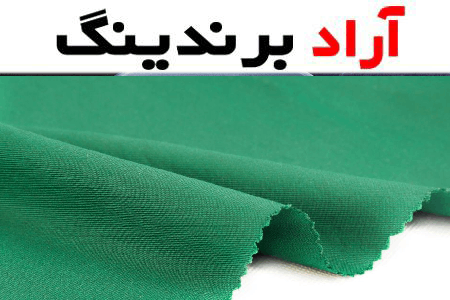 پارچه ترگال کجراه؛ بادوام متنوع روتختی استاندارد Cloth