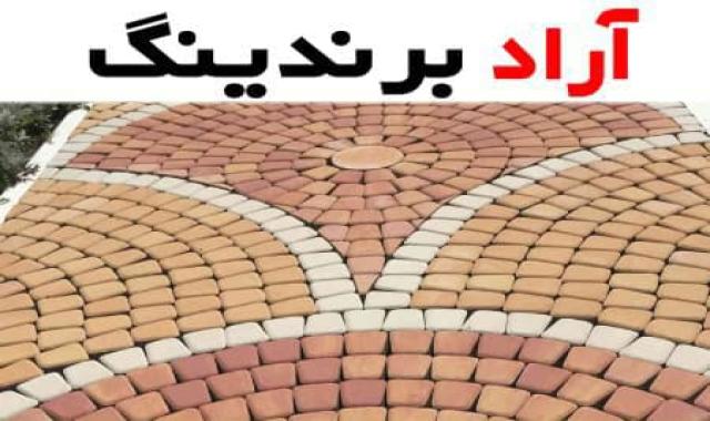 خرید موزاییک پلیمری طرح چوب + بهترین قیمت