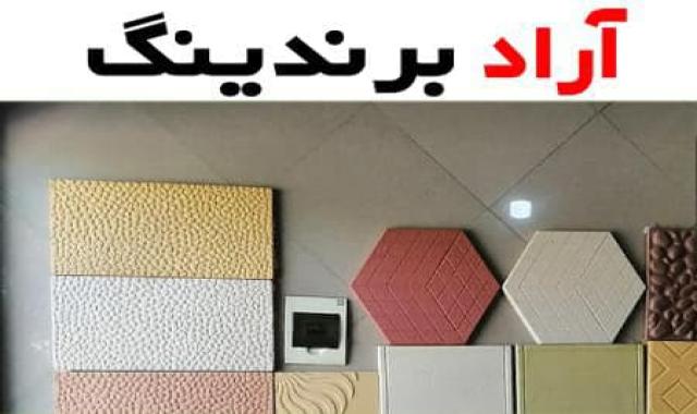 لیست قیمت موزاییک پلیمری تبریز ۱۴۰۱