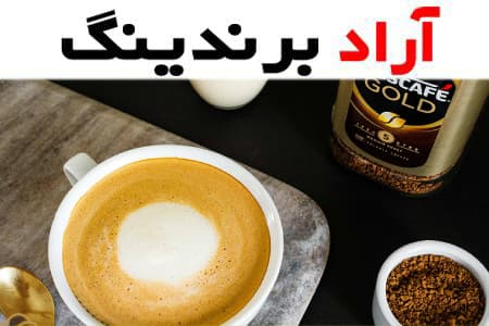 دانه قهوه گلد؛ تلخ غلیظ حاوی کافئین آنتی اکسیدان درمان افسردگی آلزایمر