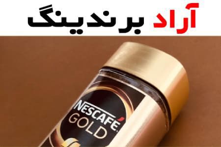 قیمت قهوه گلد نسکافه + خرید