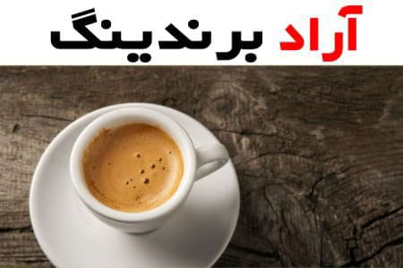 قیمت خرید قهوه اسپرسو اصل + راهنمای استفاده