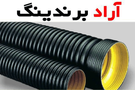 مقایسه قیمت خرید انواع لوله کاروگیت در ماه دی ۱۴۰۱