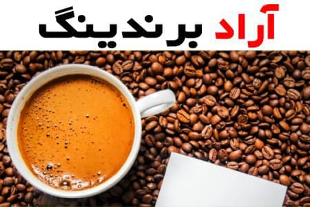 قهوه اسپرسو ساشه ای (فوری) فاقد مواد شیمیایی صنعتی 3 grams