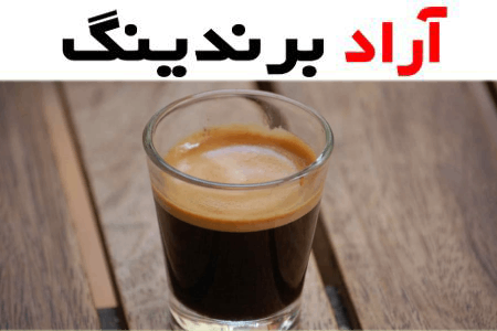 قهوه اسپرسو گوسونیک؛ تلخ غلیظ تقویت حافظه (آماده فوری) Gosonic